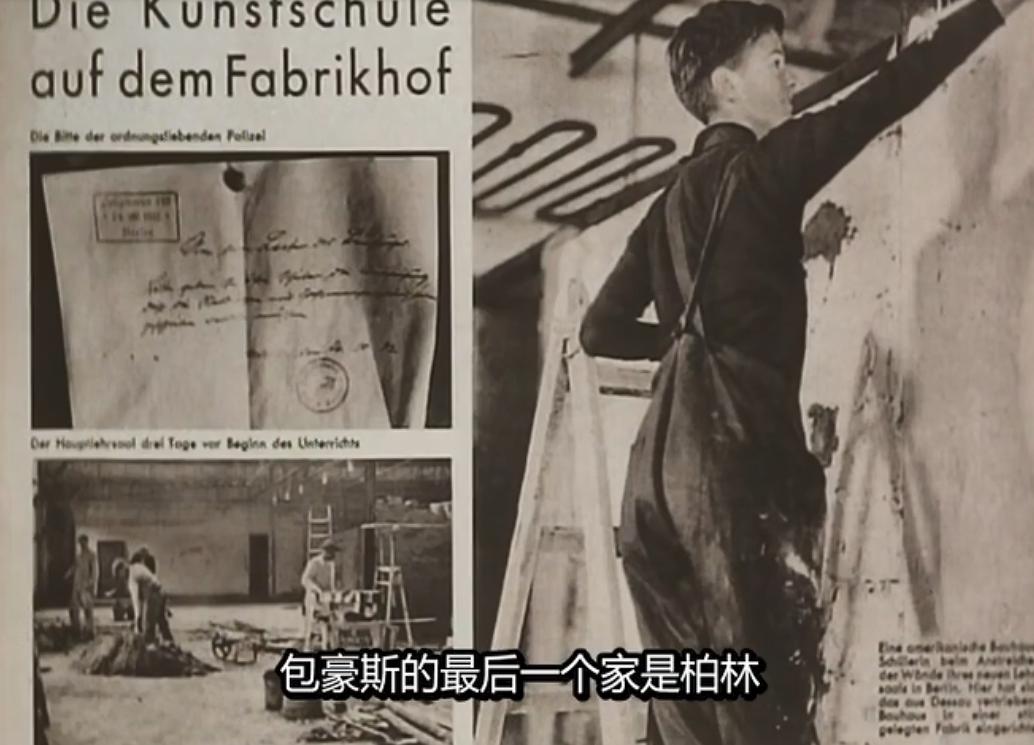 包豪斯：二十世纪的面孔 Bauhaus: The Face of the 20th Century