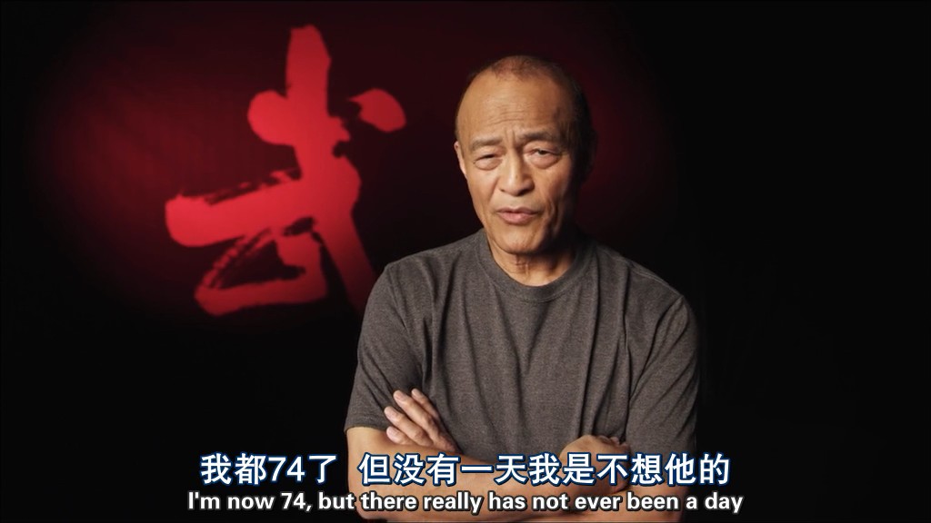 我是李小龙 I Am Bruce Lee