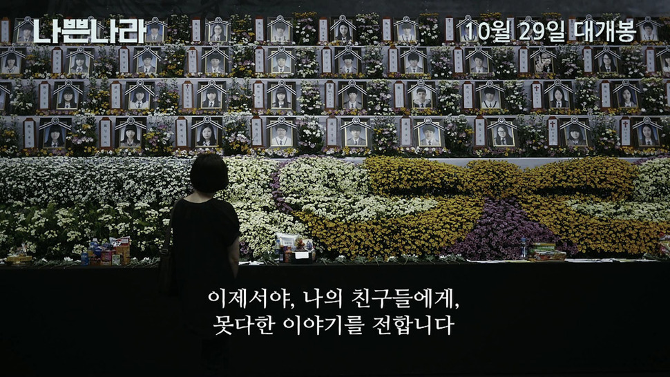 坏国家 나쁜 나라