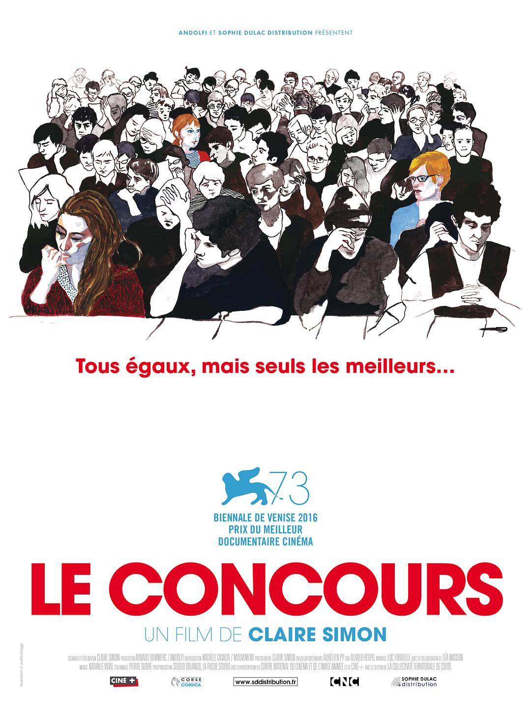 入学考试 Le concours