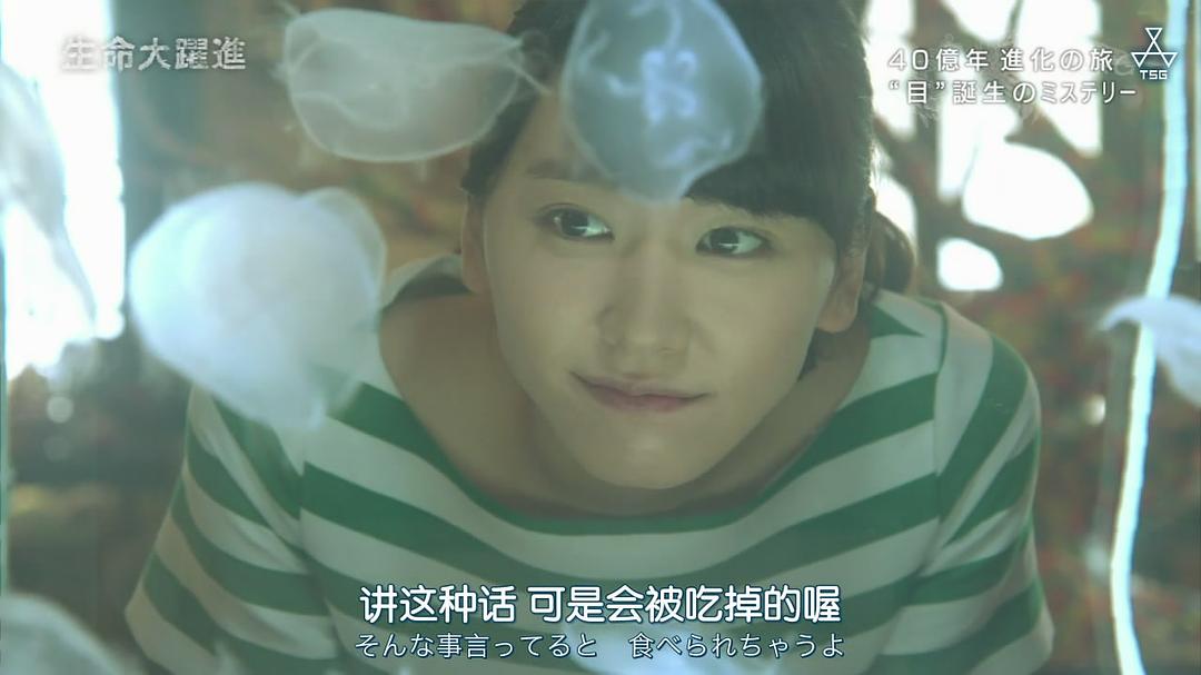 生命大跃进 生命大躍進