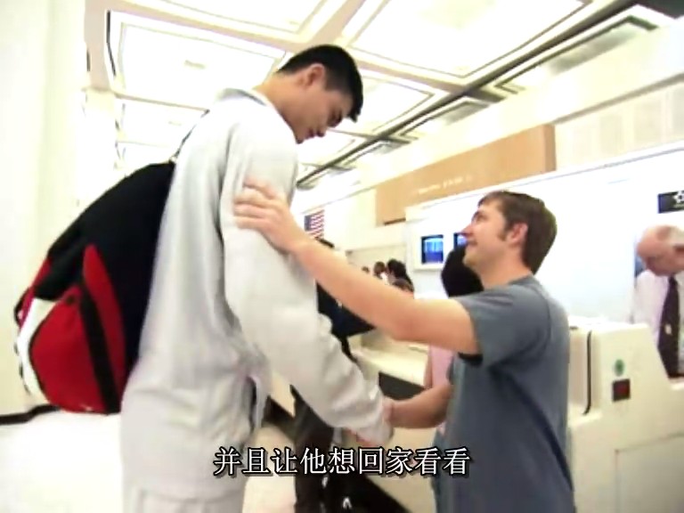 姚明年 The Year of the Yao