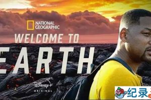 自然生态纪录片《欢迎来地球 Welcome to Earth》全6集中字 4K高清纪录片资源百度云盘下载