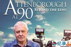 人物传记纪录片《90岁的爱登堡：镜头背后 Attenborough at 90: Behind the Lens 》全1集 720P/1080i高清纪录片百度云下载