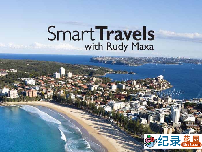 PBS欧洲旅行纪录片《聪明旅行/睿智之旅 Smart Travels》全4季 720P/1080i高清纪录片百度云下载