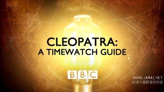 埃及艳后:克利奥帕特拉 Cleopatra: A Timewatch Guide
