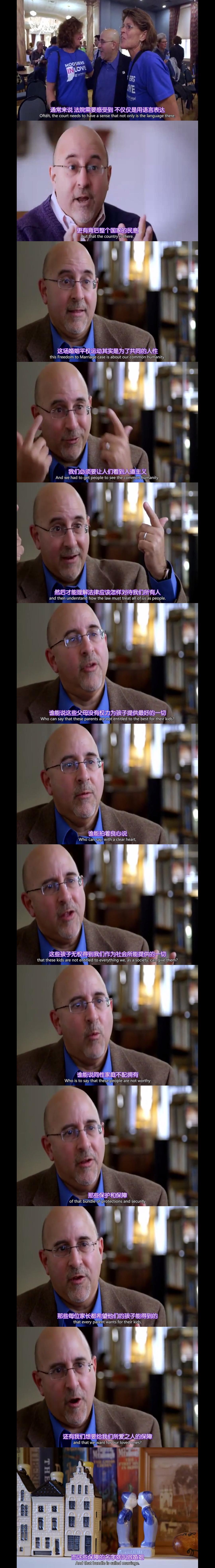 婚姻平权路 The Freedom to Marry