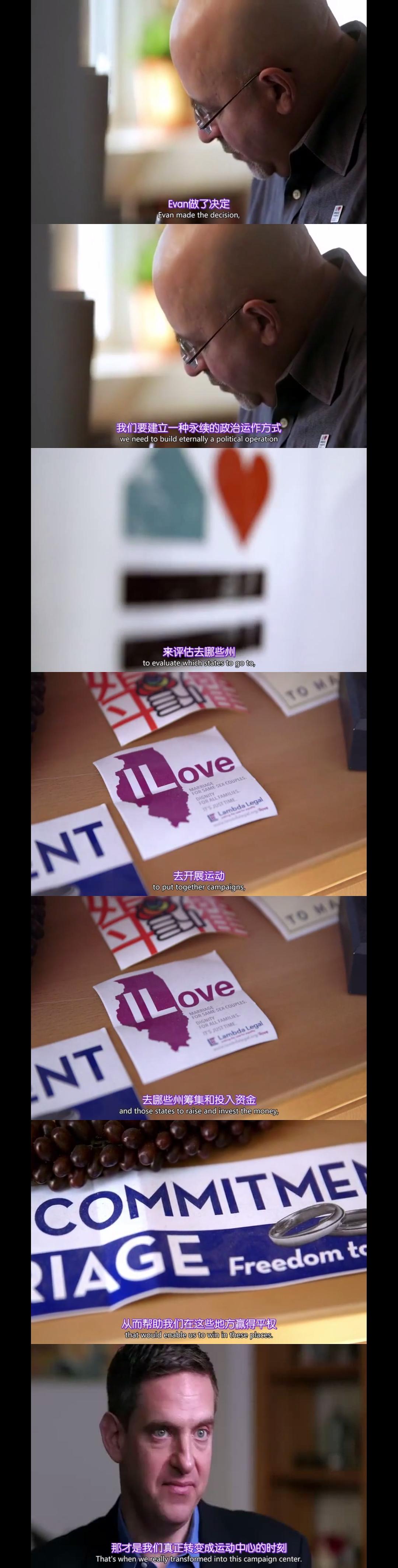 婚姻平权路 The Freedom to Marry