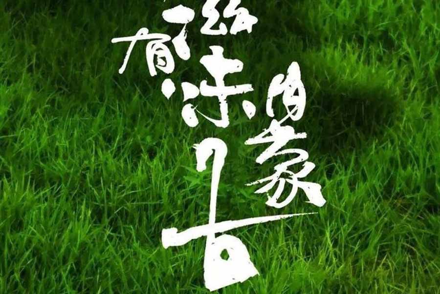 央视美食文化纪录片《有滋有味内蒙古》全4集中字 纪录片资源百度云盘下载 4K/MP4/10G