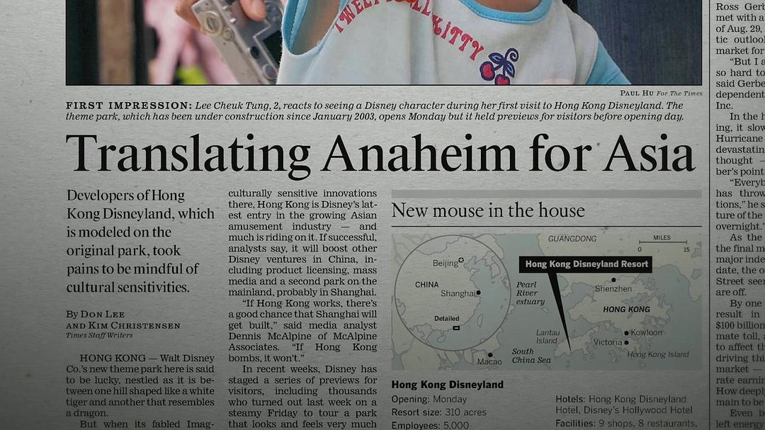 想象工程故事 The Imagineering Story