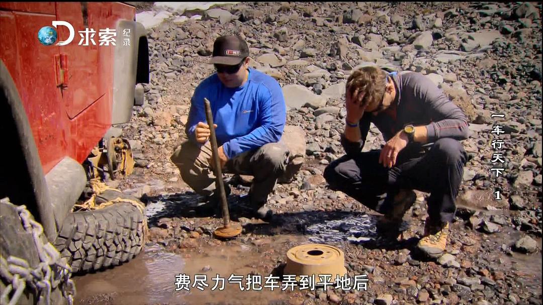 一车行天下 第一季 Car Vs Wild Season 1