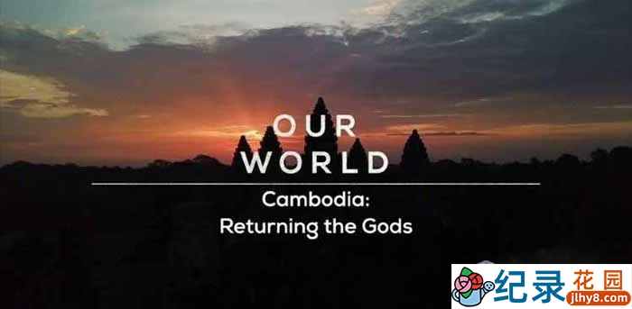 BBC抢救文物纪录片《柬埔寨：众神回归 Cambodia: Returning the Gods》全1集原版无字 1080P纪录片资源百度云盘下载