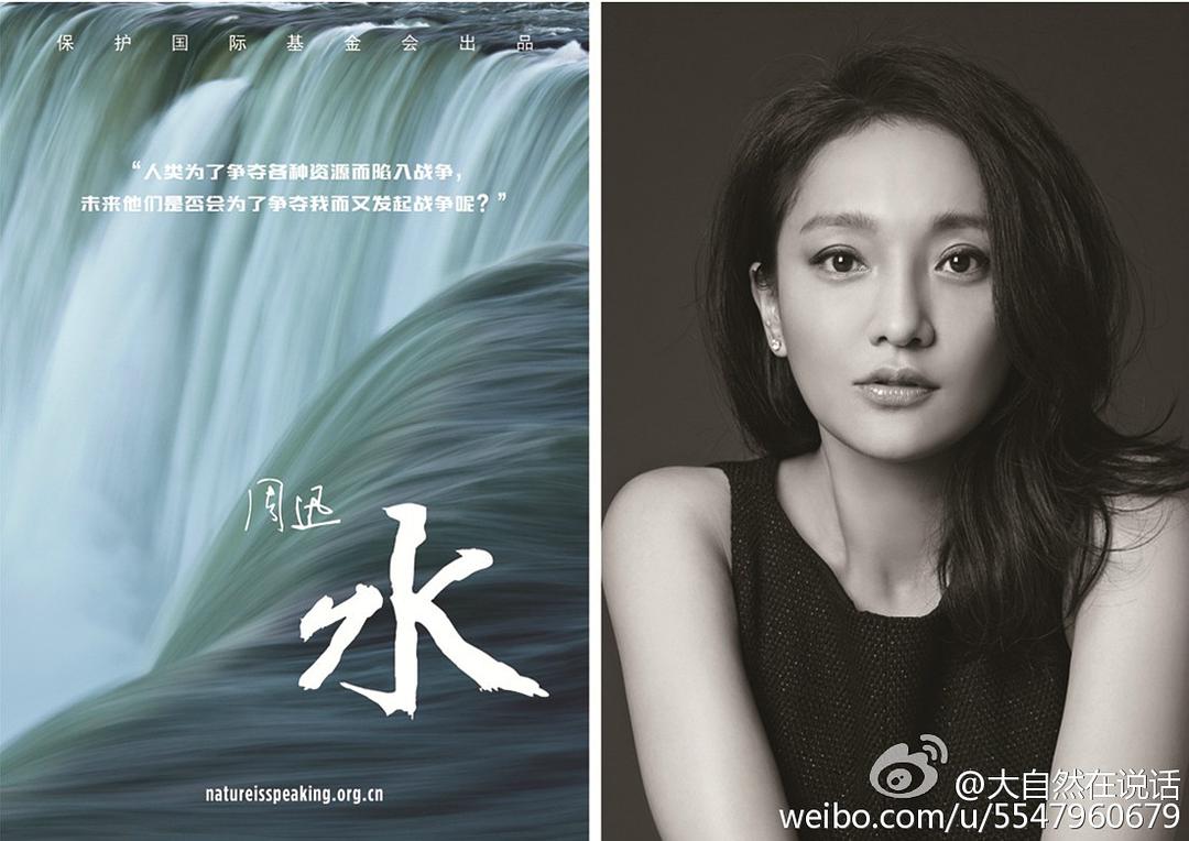 大自然在说话 Nature Is Speaking