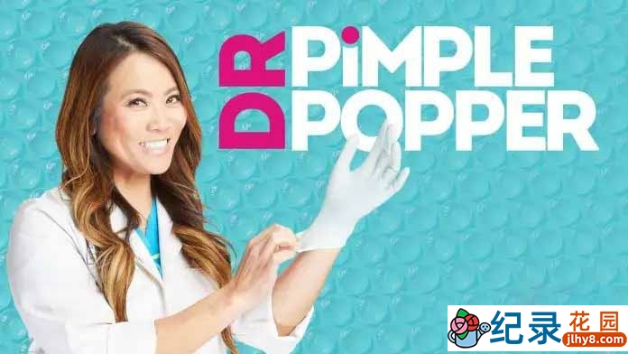 医疗救助纪录片《挤痘大师 Dr. Pimple Popper》第1-4季中字完整含特辑 1080P自媒体解说资源百度云盘下载