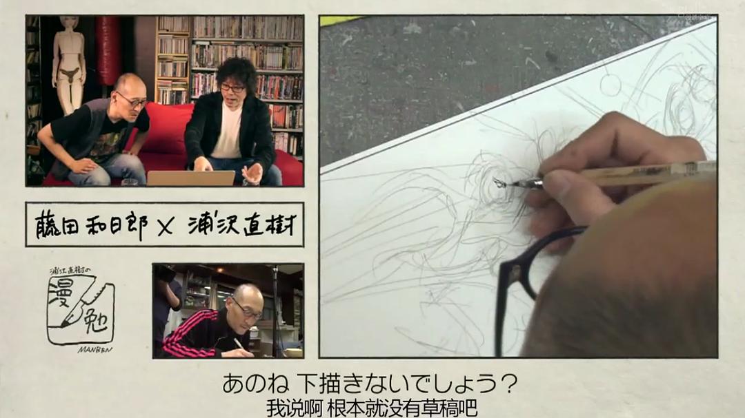 浦泽直树的漫勉 第一季 浦沢直樹の漫勉