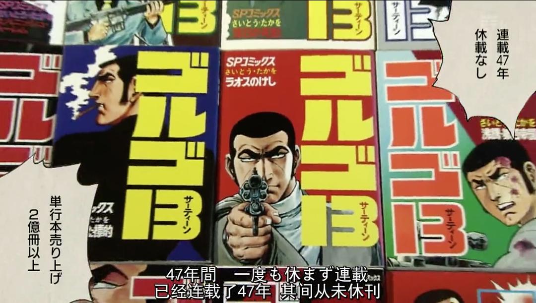 浦泽直树的漫勉 第一季 浦沢直樹の漫勉