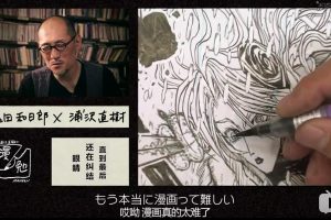 浦泽直树的漫勉 第一季 浦沢直樹の漫勉