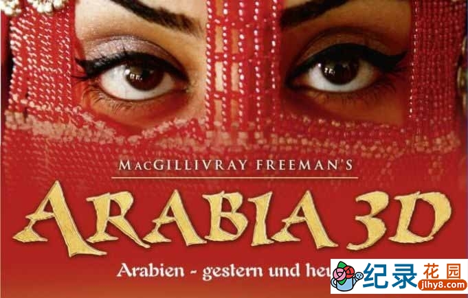 IMAX历史文明纪录片《阿拉伯世界 Arabia》全1集 720P/1080i高清纪录片百度云下载