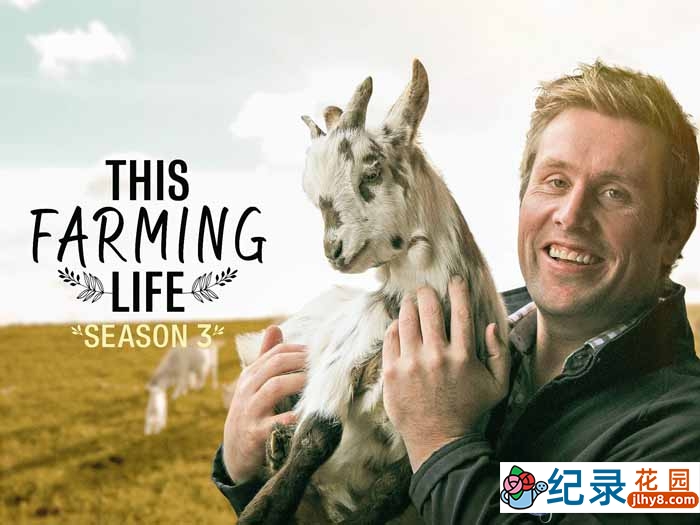 BBC传统农场经营纪录片《农耕生活 This Farming Life》第3季中字 自媒体解说素材百度云盘下载 1080/MKV/48.9G