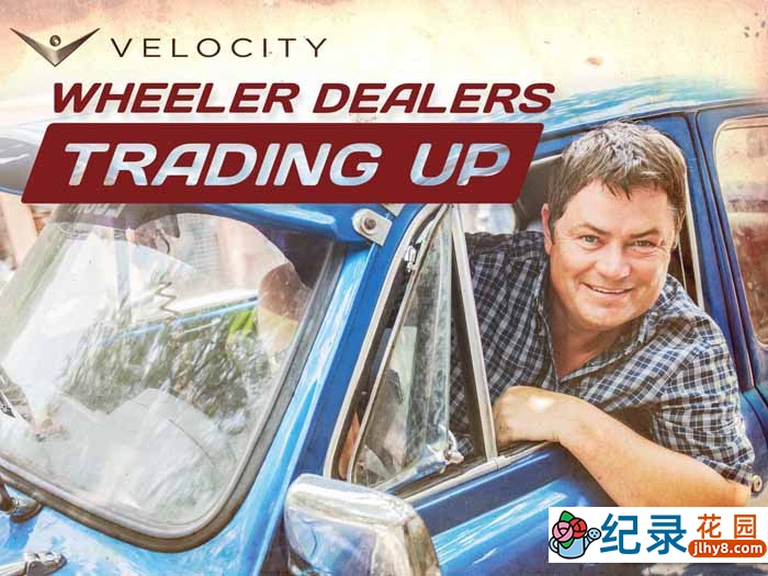 二手车买卖纪录片《翻新中古车赚大钱 Wheeler Dealers: Trading Up》第1季中字 720P高清自媒体解说素材百度云盘下载