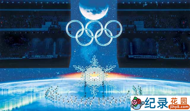 奥运纪录片《2022年北京冬季奥运会开幕式及闭幕式》全2集 4K/8K纪录片资源百度云盘下载