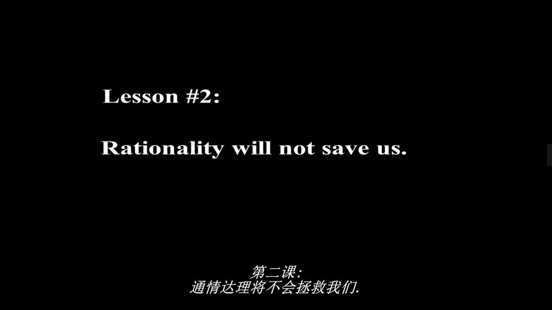 战争迷雾 The Fog of War