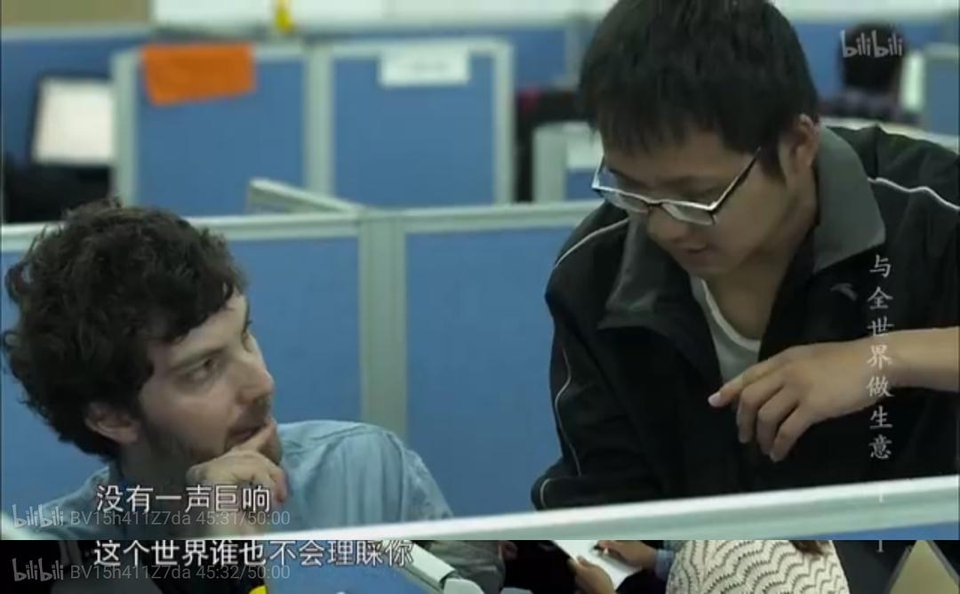 与全世界做生意