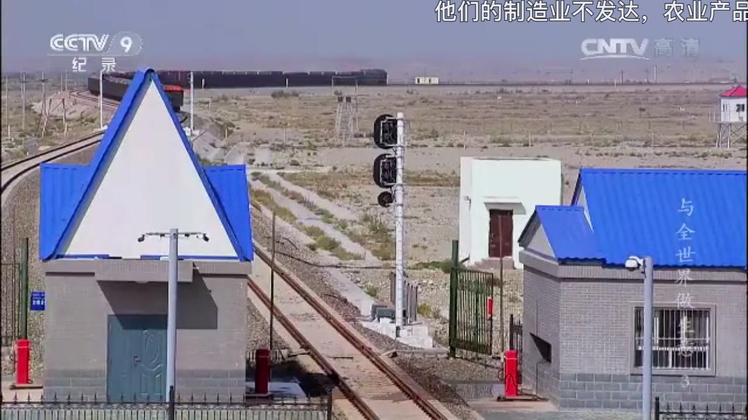 与全世界做生意