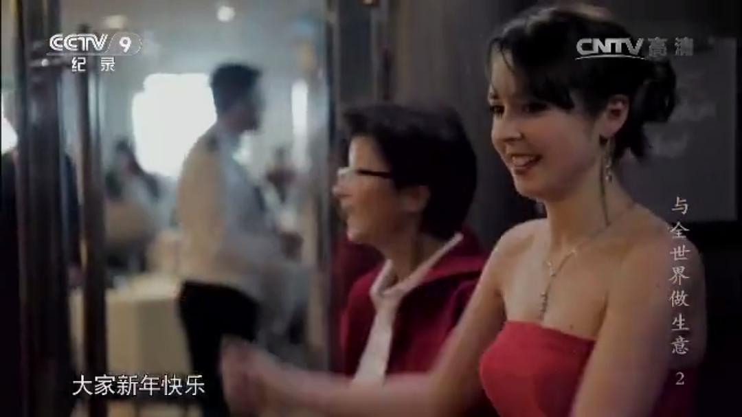 与全世界做生意