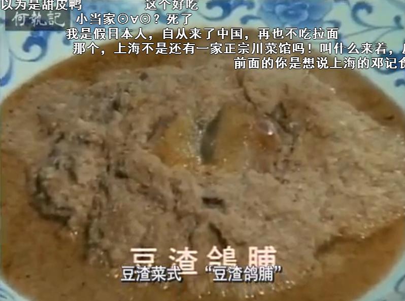 中国之食文化 中国の食文化