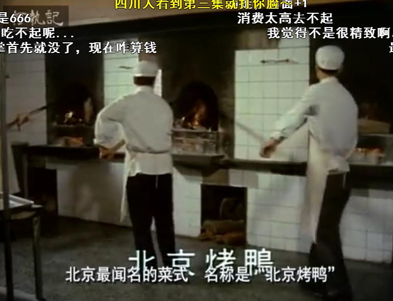 中国之食文化 中国の食文化