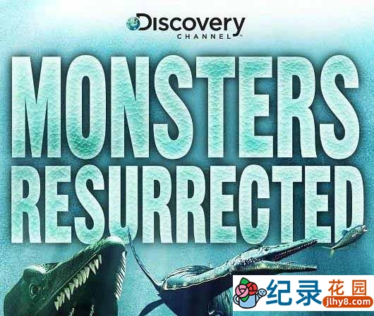 探索频道古生物纪录片《远古巨兽大复活 Monsters Resurrected》全6集 720P/1080i高清纪录片百度云