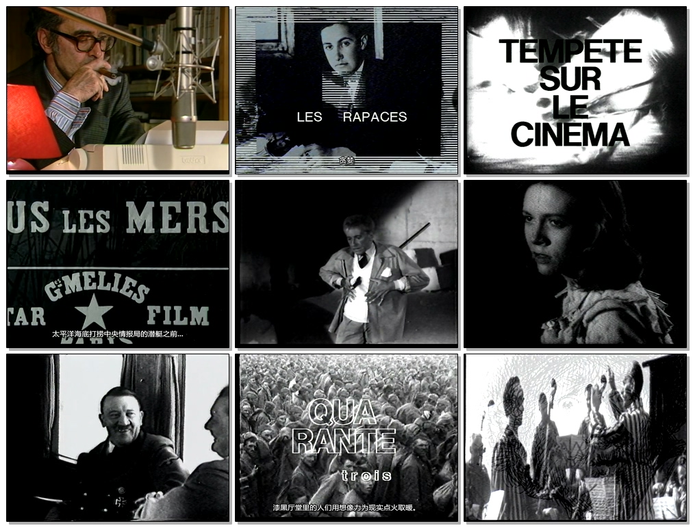 电影史-1A 所有的历史 Histoire(s) du cinéma: Toutes les histoires