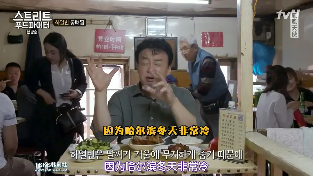 街头美食斗士 스트리트 푸드 파이터