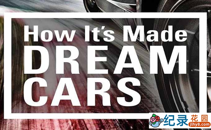 探索频道汽车制造纪录片《制造的原理：梦幻名车 How It’s Made: Dream Cars》第1季中字 1080i高清自媒体解说素材百度云下载