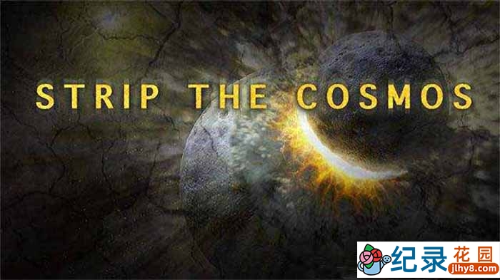 探索频道纪录片《层层透视大宇宙 Strip the Cosmos》全6集 720P/1080i高清纪录片资源百度云盘下载