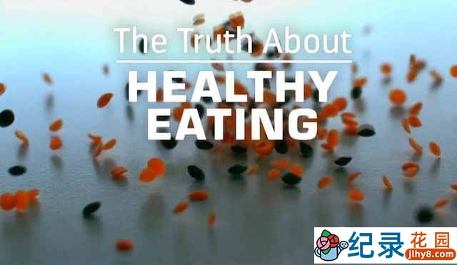 BBC生活美食纪录片《健康饮食的真相 The Truth About Healthy Eating》全1集 720P/1080i高清纪录片资源百度云盘下载