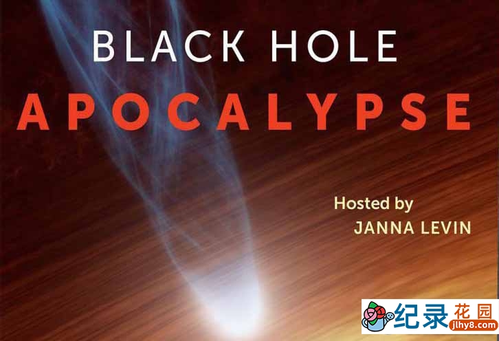 PBS宇宙探索纪录片《黑洞启示录 Black Hole Apocalyps》全1集中字 1080P高清纪录片资源百度云盘下载