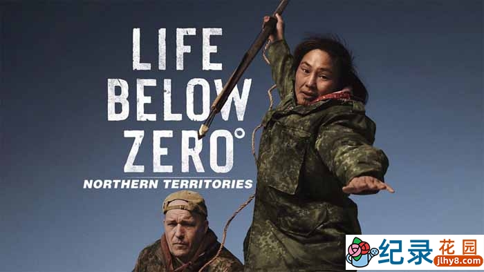 冰原生存挑战纪录片《零度以下的生活 北方的领土 Life Below Zero Northern Territories》第1季全9集中字 纪录片解说素材百度云盘下载 1080/MKV/21.2G