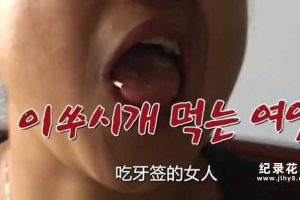 SBS韩国版走近科学纪录片《瞬间捕捉世界有奇事》第2季合309集中字 720P/1080i高清纪录片资源百度云盘下载