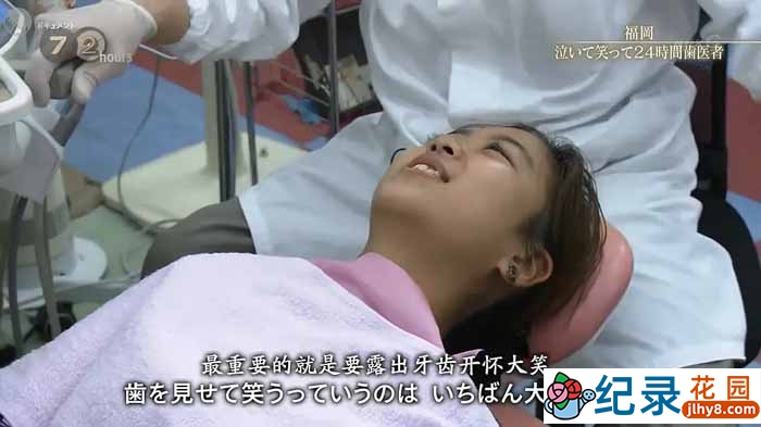 NHK口腔医疗纪录片《福冈苦乐交织的24小时牙科诊所》全1集中字 720P高清纪录片资源百度云盘下载