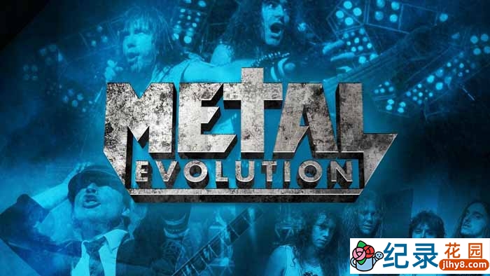 音乐纪录片《金属进化:重金属音乐发展史 Metal Evolution: The Series》全11集 720P/1080i高清纪录片百度云下载