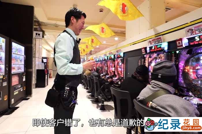 低欲望社会日本真实生活系列纪录片《赌场弹球机维护工日常的一天》全1集中字 1080P自媒体解说素材百度云盘下载