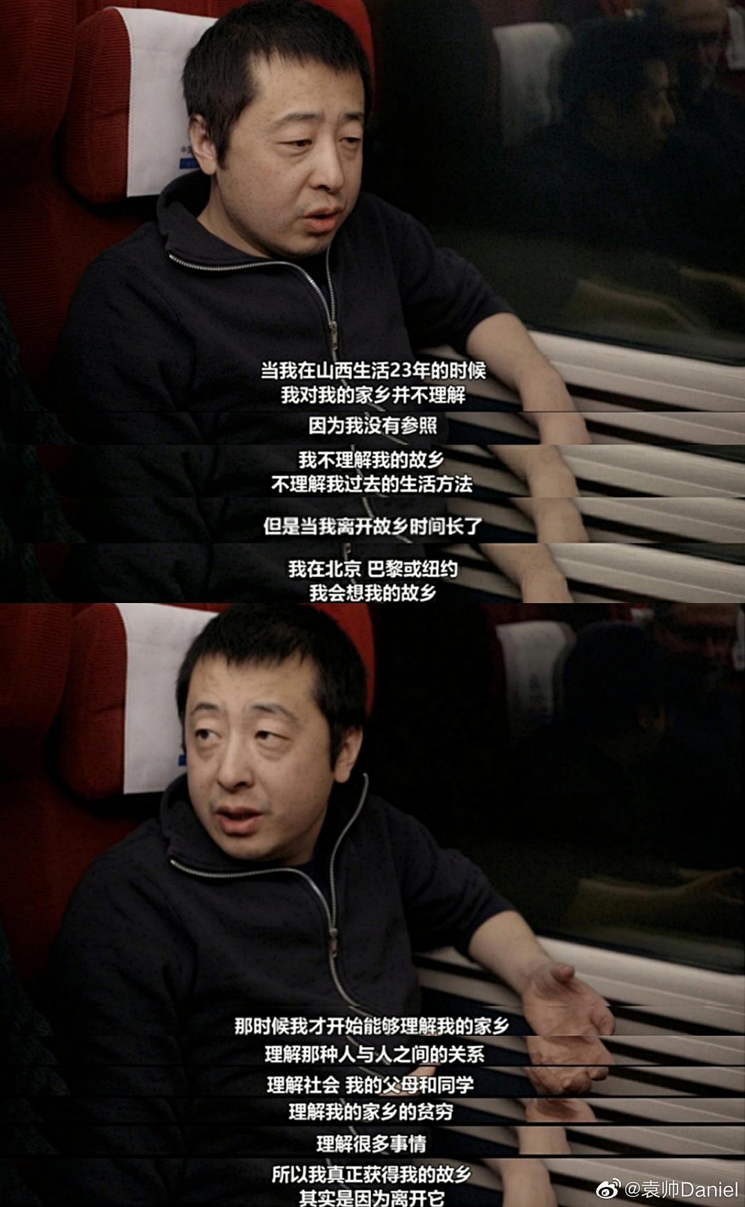 汾阳小子贾樟柯 Jia Zhangke, Um Homem de Fenyang
