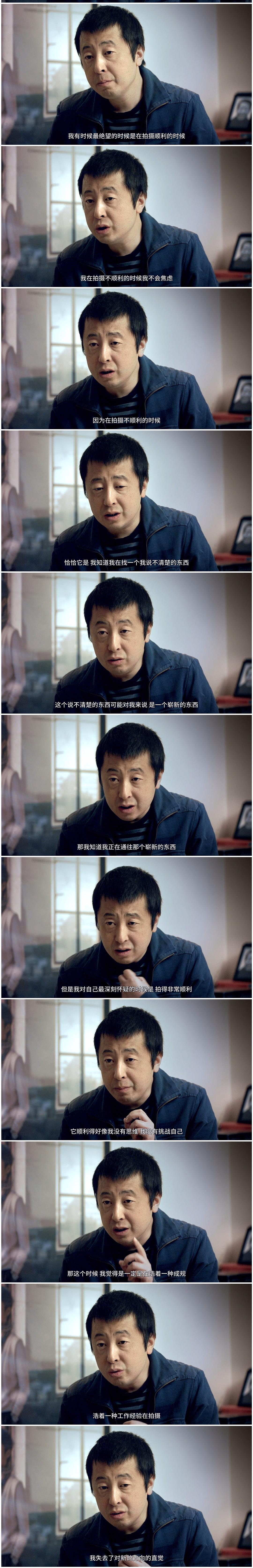 汾阳小子贾樟柯 Jia Zhangke, Um Homem de Fenyang