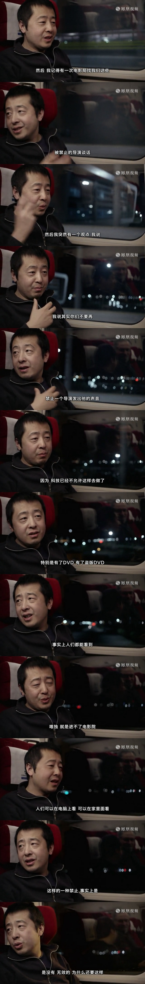 汾阳小子贾樟柯 Jia Zhangke, Um Homem de Fenyang