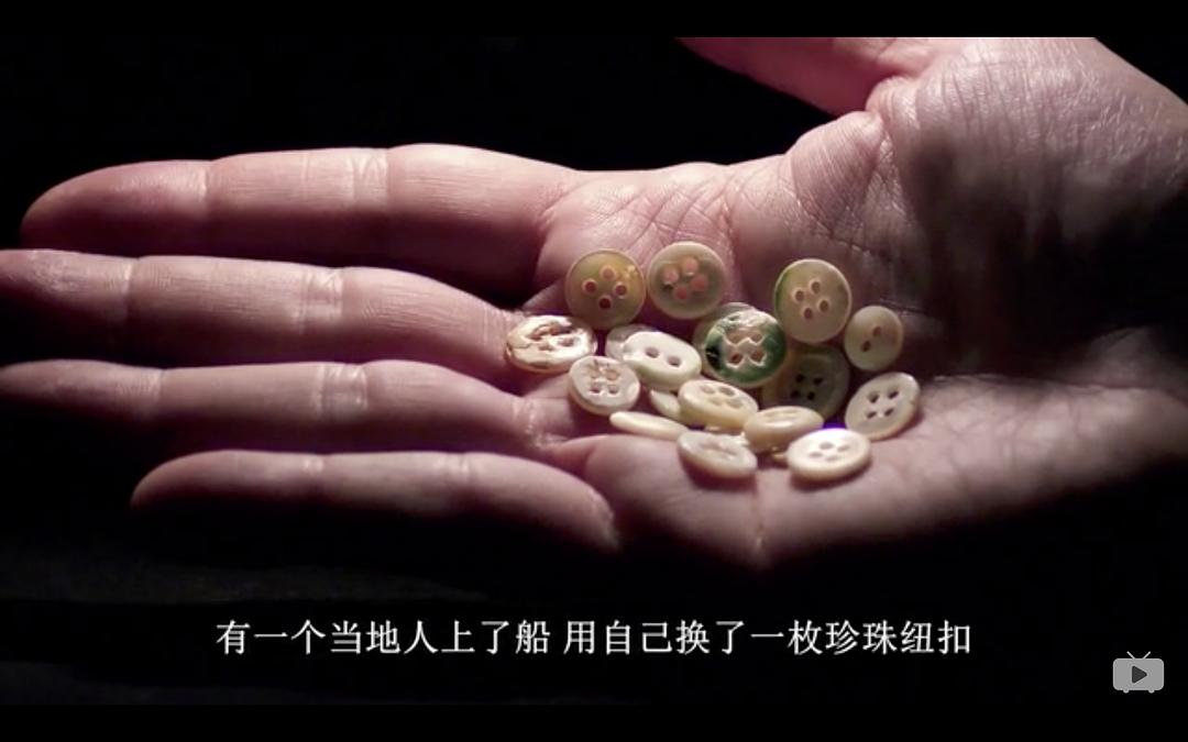 珍珠纽扣 El botón de nácar