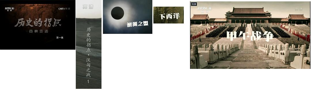 历史的拐点之汉匈之战