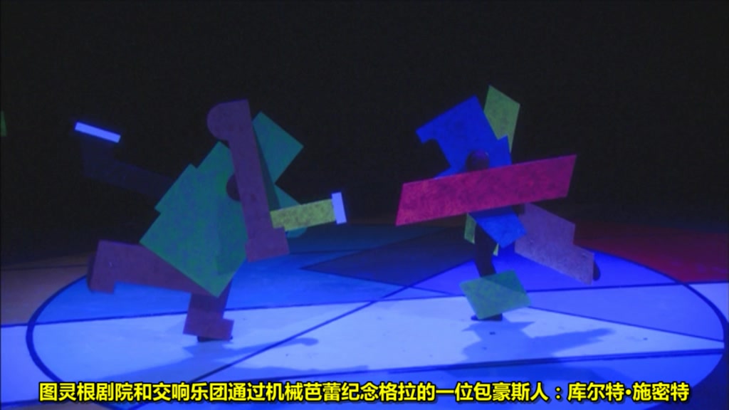 包豪斯尚在 Bauhaus lebt!