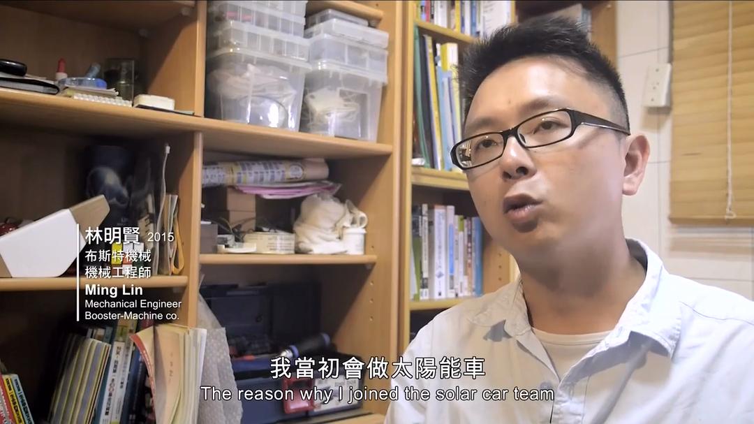 梦想续航 夢想續航